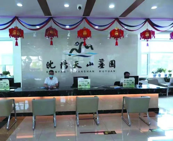 ��ɽĹ԰����